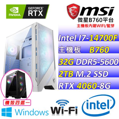 微星{瑾涼Z W} Intel 14代 Core I7  二十核心 RTX4060 電競遊戲繪圖電腦主機 (已安裝 Windows 11 家用隨機版)