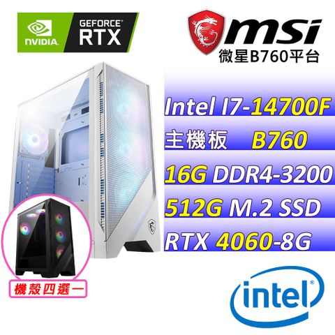 微星{初塵} Intel 14代 Core I7 二十核心 RTX4060 3X電競遊戲繪圖電腦主機
