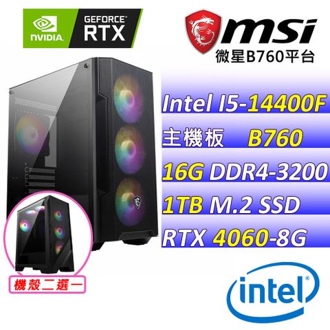 (DIY)俏皮公主(I5-14400F/微星B760/RTX4060/16G/1TB M.2/550W)