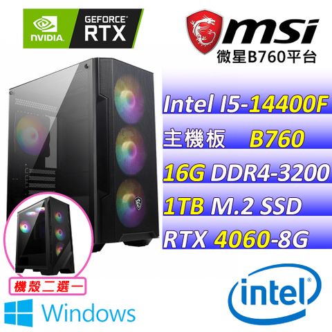 (DIY)俏皮公主 W(I5-14400F/微星B760/RTX4060/16G/1TB M.2/550W/WIN11)