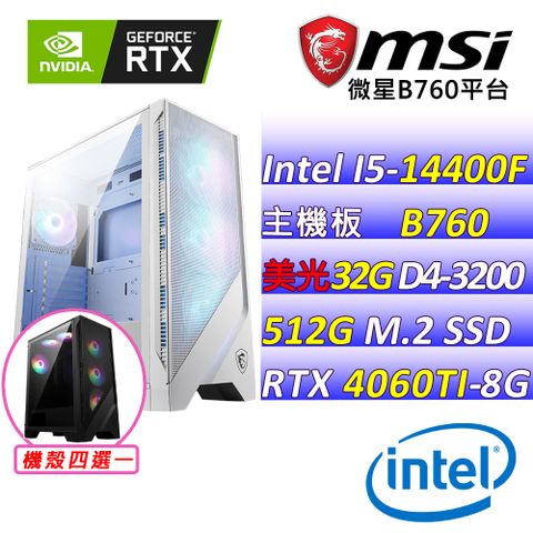 微星{蝶縈V} Intel 14代 Core I5 十核心 RTX4060 TI 2X 電競遊戲繪圖電腦主機