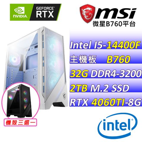 (DIY)蝶縈Z(I5-14400F/微星B760/RTX4060TI/32G/2TB M.2/600W)