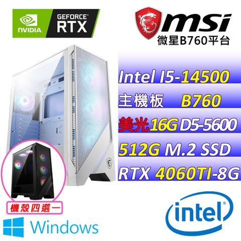 微星{早梔 W} Intel 14代 Core I5  十四核心 RTX4060 TI 2X 電競遊戲繪圖電腦主機    (已安裝 Windows 11 家用隨機版)