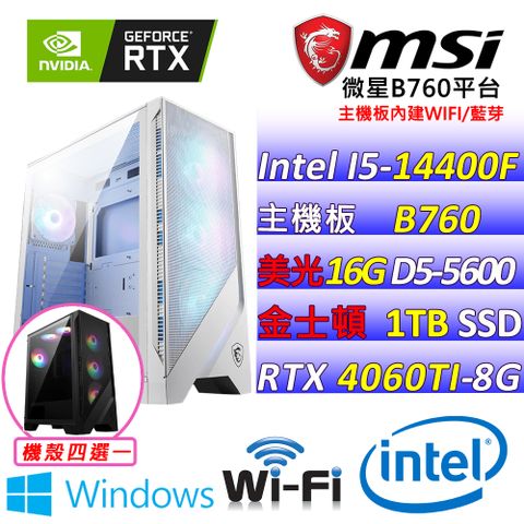 微星{花儉II W} Intel 14代 Core I5  十核心 RTX4060 TI 2X 電競遊戲繪圖電腦主機   (已安裝 Windows 11 家用隨機版)