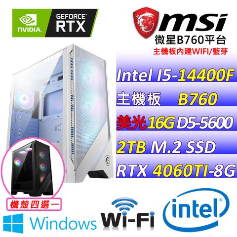 微星{花儉III W} Intel 14代 Core I5  十核心 RTX4060 TI 2X 電競遊戲繪圖電腦主機   (已安裝 Windows 11 家用隨機版)