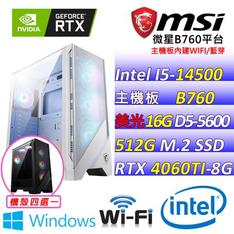 微星{流晞 W} Intel 14代 Core I5  十四核心 RTX4060 TI 2X 電競遊戲繪圖電腦主機   (已安裝 Windows 11 家用隨機版)