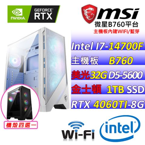 微星{嘆夢X} Intel 14代 Core I7  二十核心 RTX4060 TI 2X 電競遊戲繪圖電腦主機