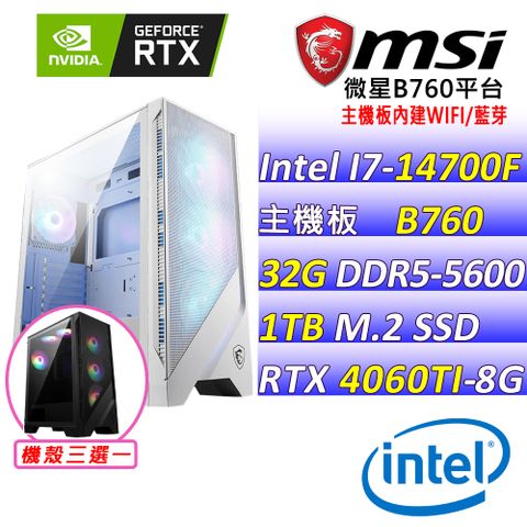 MSI 微星 微星{嘆夢X} Intel 14代 Core I7  二十核心 RTX4060 TI 2X 電競遊戲繪圖電腦主機