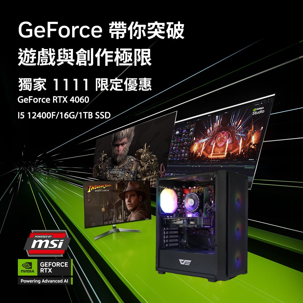 MSI 微星 H610平台「潛龍諜影」i5六核獨顯電腦