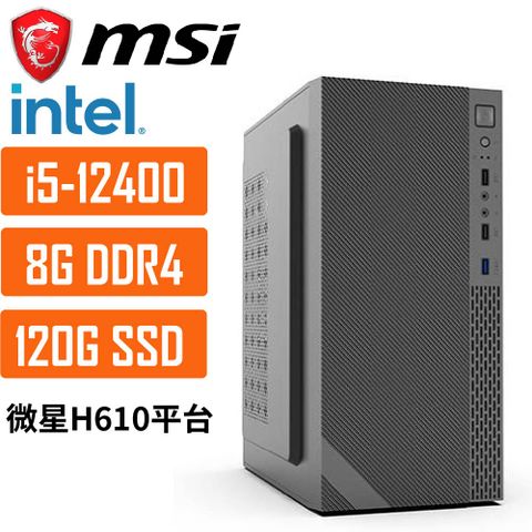 MSI 微星 (DIY)H610平台{雪茄星系026} i5 六核 超值文書電腦