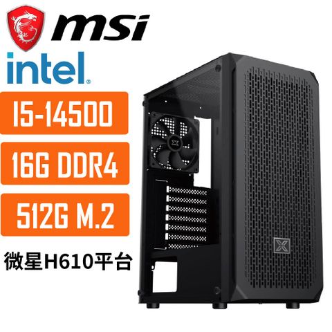 MSI 微星 (DIY)H610平台{雪茄星系027} i5 十四核 超值文書電腦