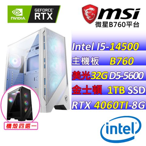 微星{夏煙X} Intel 14代 Core I5  十四核心 RTX4060 TI 3X 電競遊戲繪圖電腦主機