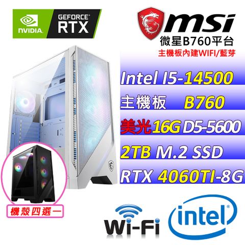 微星{戀愛III} Intel 14代 Core I5  十四核心 RTX4060 TI 3X 電競遊戲繪圖電腦主機