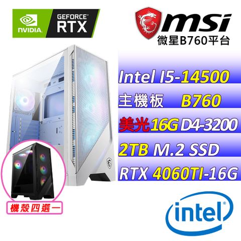 微星{暮光III} Intel 14代 Core I5  十四核心 RTX4060 TI 2X 16G電競遊戲繪圖電腦主機