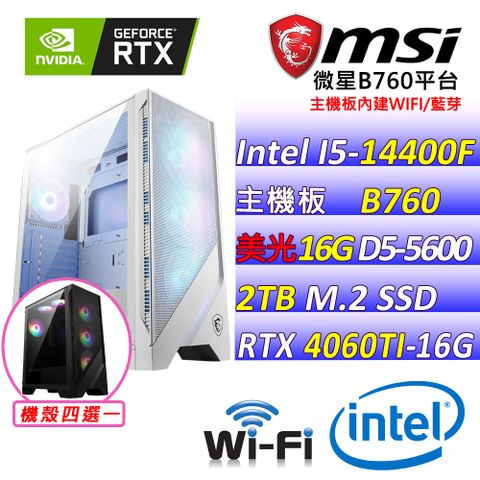 微星{子豪III} Intel 14代 Core I5  十核心 RTX4060 TI 2X 16G 電競遊戲繪圖電腦主機