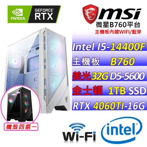 微星{子豪X} Intel 14代 Core I5  十核心 RTX4060 TI 2X 16G 電競遊戲繪圖電腦主機