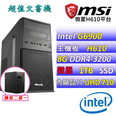 MSI 微星 微星H610 {青嶼II} Intel 12代 (G6900/8G/1TB M.2) 影音文書機