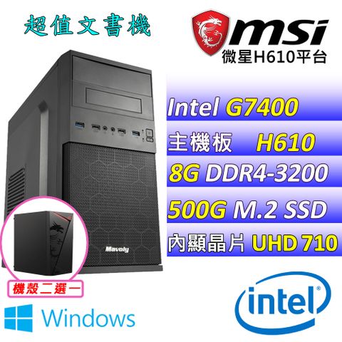 微星{顏霜 W} Intel 12代 Pentium G7400 雙核心 文書電腦主機    (已安裝 Windows 11 家用隨機版)