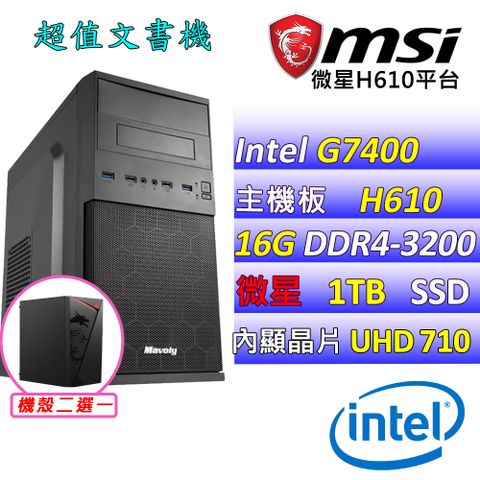 MSI 微星 微星{顏霜X} Intel 12代 Pentium G7400 雙核心 文書電腦主機