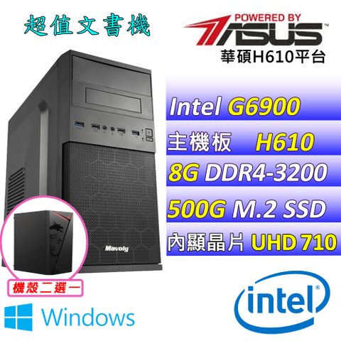 華碩 {貝拉兒 W} Intel 12代 Celeron G6900  雙核心文書電腦主機    (已安裝 Windows 11 家用隨機版)