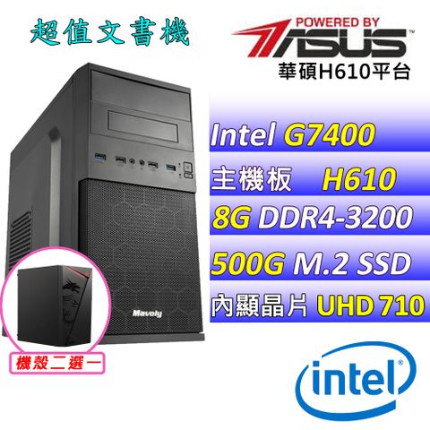 華碩 {可樂果} Intel 12代 Pentium G7400  雙核心文書電腦主機