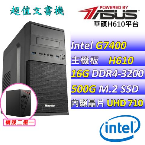 華碩 {可樂果V} Intel 12代 Pentium G7400  雙核心文書電腦主機