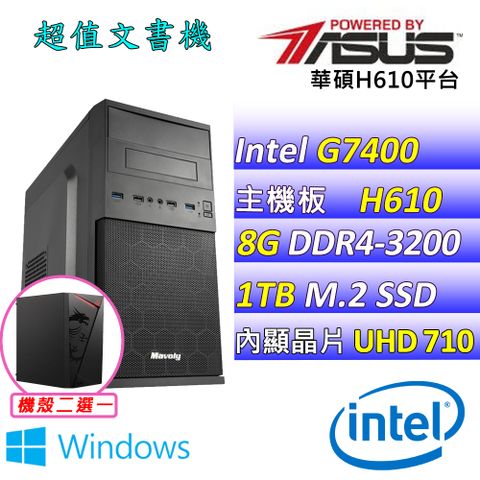 (DIY)可樂果II W(G7400/華碩H610/8G/1TB M.2/400W/WIN11)