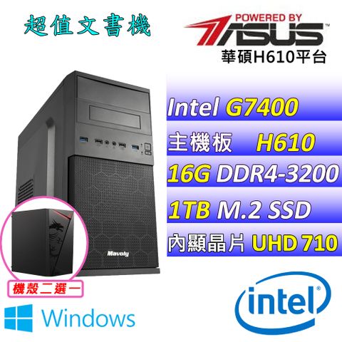 (DIY)可樂果X W(G7400/華碩H610/16G/1TB M.2/400W/WIN11)
