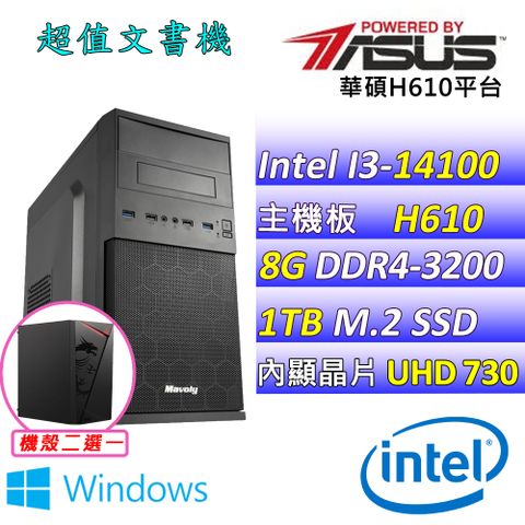 (DIY)酷企鵝II W(I3-14100/華碩H610/8G/1TB M.2/400W/WIN11)