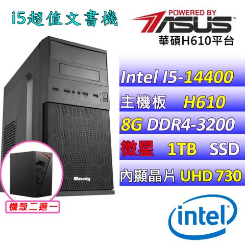 華碩 {史迪奇II} Intel 14代 Core  I5-14400  十核心文書電腦主機