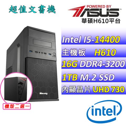 ASUS 華碩 華碩H610{史迪奇X} Intel 14代 (I5-14400/16G/1TB SSD) 影音文書機