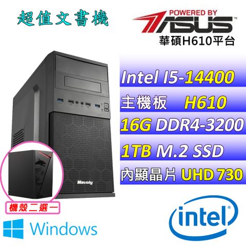 (DIY)史迪奇X W(I5-14400/華碩H610/16G/1TB M.2/400W/WIN11)