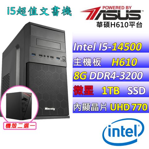 華碩 {仙瑞拉II} Intel 14代 Core  I5-14500  十四核心文書電腦主機