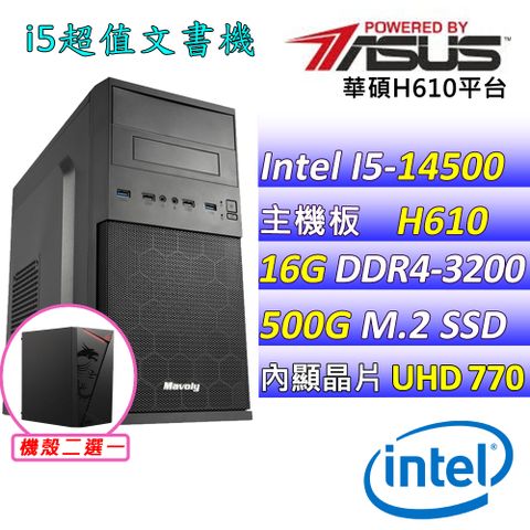 華碩 {仙瑞拉V} Intel 14代 Core  I5-14500  十四核心文書電腦主機