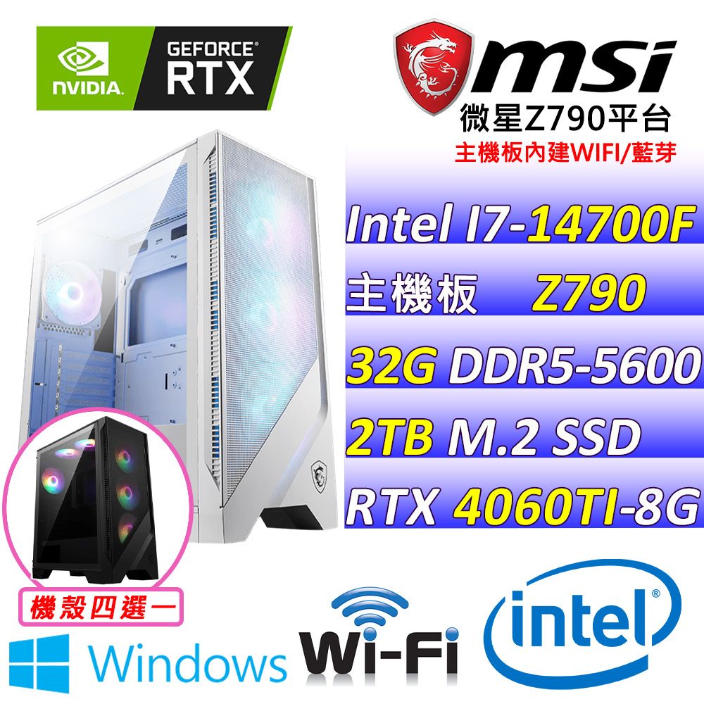  微星{侏儸紀Z W} Intel 14代 Core I7  二十核心 RTX4060TI 電競遊戲繪圖電腦主機 (已安裝 Windows 11 家用隨機版)