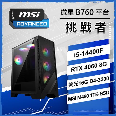 微星{挑戰者} Intel 14代 Core I5  十核心 RTX4060 8G 電競遊戲繪圖電腦主機