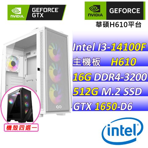 NVIDIA NVIDIA{布萊德} Intel 14代 core I3 四核心 GTX1650 D6 電競遊戲繪圖電腦主機