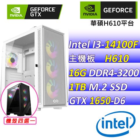 NVIDIA NVIDIA{布萊德II} Intel 14代 core I3 四核心 GTX1650 D6 電競遊戲繪圖電腦主機