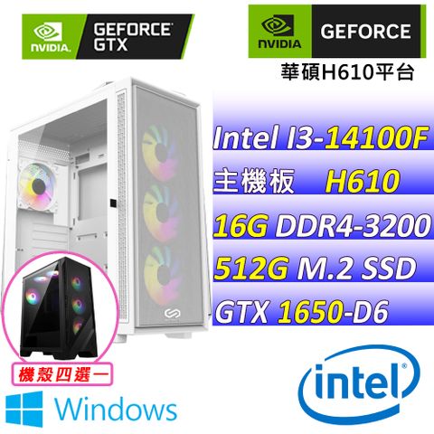 NVIDIA NVIDIA{布萊德 W} Intel 14代 core I3 四核心 GTX1650 D6 電競遊戲繪圖電腦主機