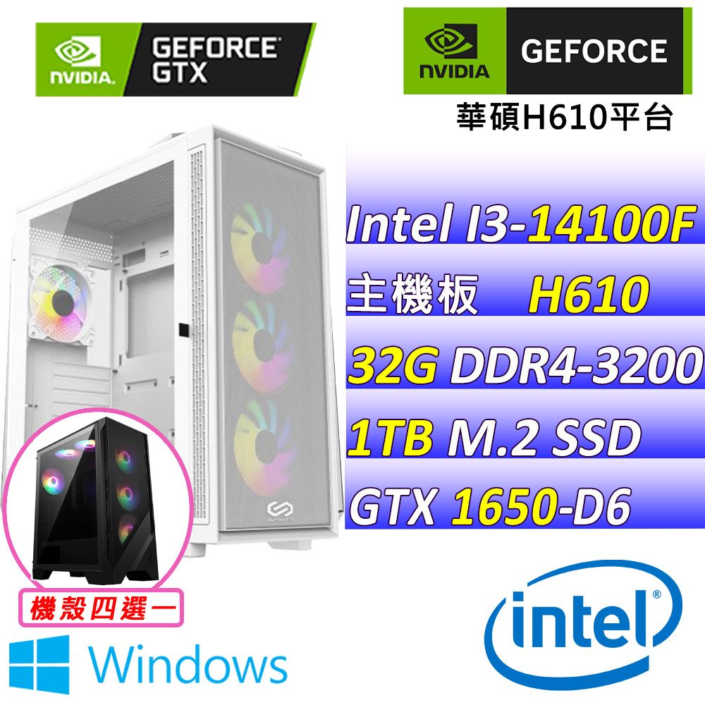 NVIDIA NVIDIA{布萊德X W} Intel 14代 core I3 四核心 GTX1650 D6 電競遊戲繪圖電腦主機