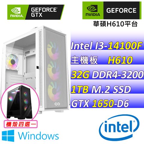 NVIDIA NVIDIA{布萊德X W} Intel 14代 core I3 四核心 GTX1650 D6 電競遊戲繪圖電腦主機