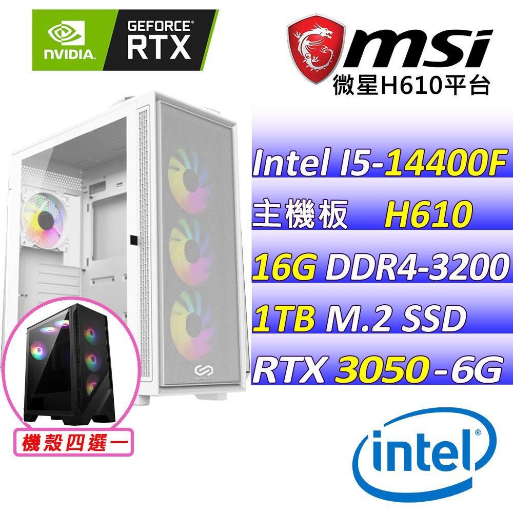  微星{魚塭II} Intel 14代 core I5  十核心 RTX3050 2X 6G 電競遊戲繪圖電腦