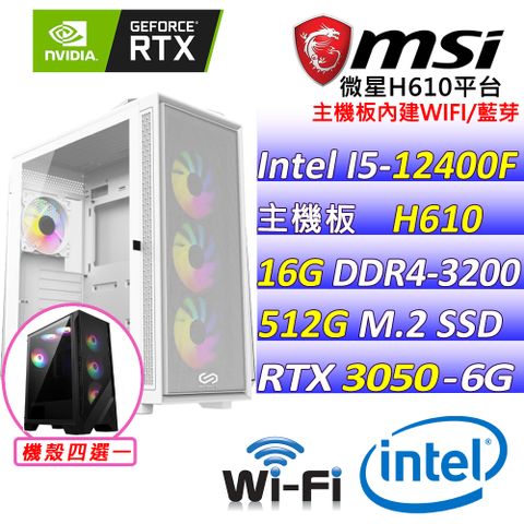 微星{師者}Intel 12代 core I5  六核心 RTX3050 2X 6G 電競遊戲繪圖電腦