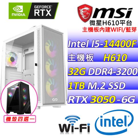 微星{高空X} Intel 14代 core I5  十核心 RTX3050 2X 6G 電競遊戲繪圖電腦