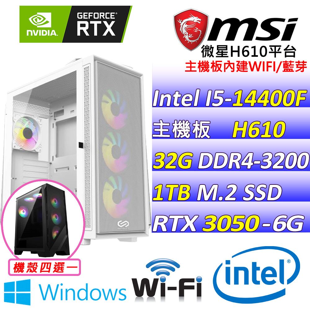  微星{高空X W} Intel 14代 core I5  十核心 RTX3050 2X 6G 電競遊戲繪圖電腦