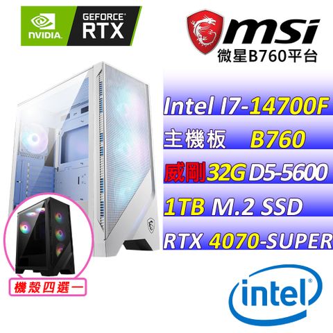 MSI 微星 微星{穿越故宮X} Intel 14代 Core I7  二十核心 RTX4070 SUPER 3X 電競遊戲繪圖電腦主機