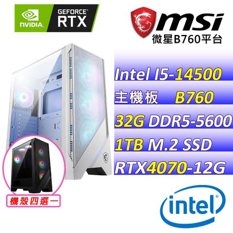 MSI 微星 微星{猛虎魔球X} Intel 14代 Core I5  十四核心 RTX4070 2X WHITE 電競遊戲繪圖電腦主機