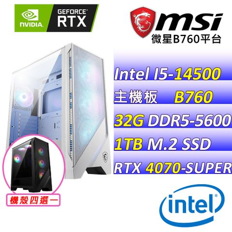 MSI 微星 微星{心想事成X} Intel 14代 Core I5 十四核心RTX4070 SUPER 2X電競遊戲繪圖電腦主機