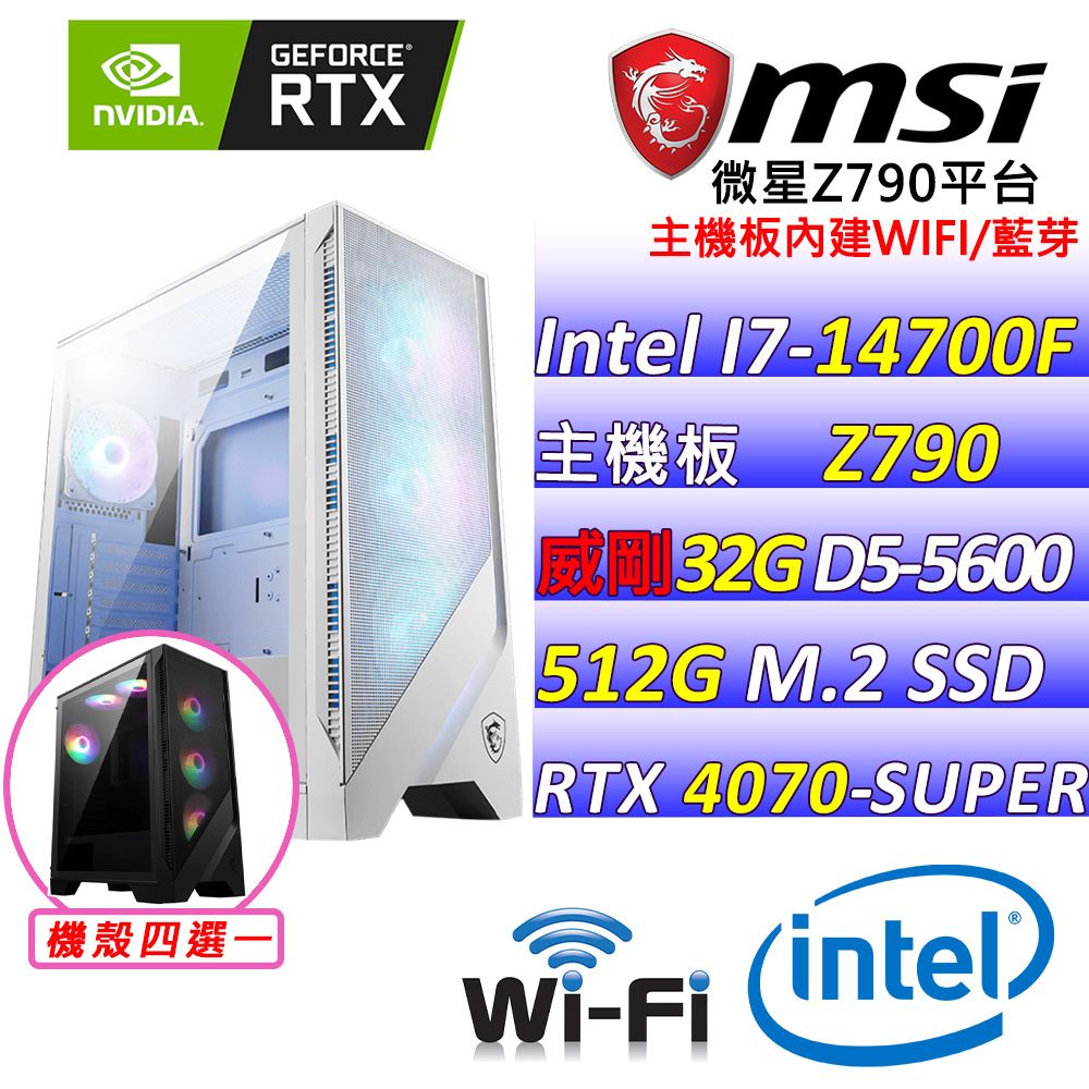 MSI 微星 微星{奇蹟男孩V} Intel 14代 Core I7  二十核心 RTX4070 SUPER 2X 電競遊戲繪圖電腦主機