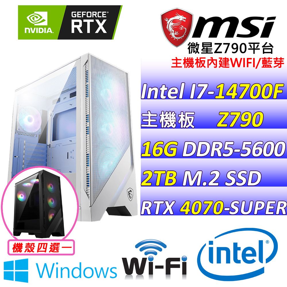 MSI 微星 微星{奇蹟男孩III W} Intel 14代 Core I7  二十核心 RTX4070 SUPER 2X 電競遊戲繪圖電腦主機